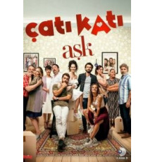 SOS: Спасите наши души (2005)