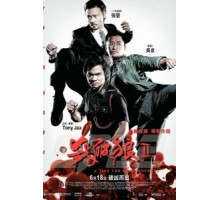 S.P.L. Звёзды судьбы 2 (2015)