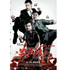 S.P.L. Звёзды судьбы 2 (2015)