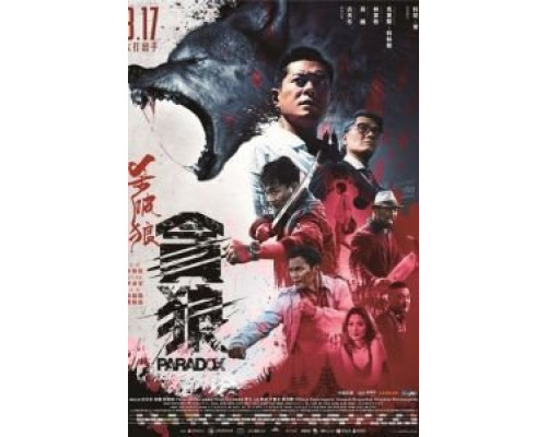 S.P.L. Звёзды судьбы 3: Парадокс  (фильм 2017) смотреть онлайн