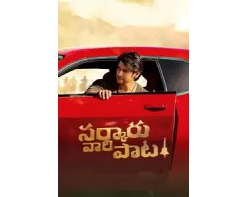 Sarkaru Vaari Paata  (фильм 2022) смотреть онлайн