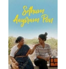 Sethum Aayiram Pon (2020)