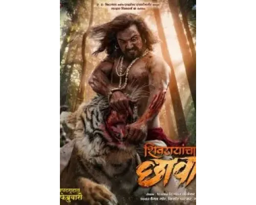 Shivrayancha Chhava  (фильм 2024) смотреть онлайн