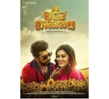 Sri Bharatha Baahubali (2020)