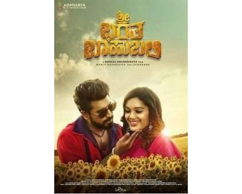 Sri Bharatha Baahubali  (фильм 2020) смотреть онлайн