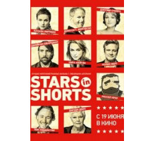 Stars in Shorts (2012)