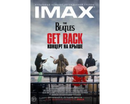 The Beatles: Get Back - Концерт на крыше  (фильм 2022) смотреть онлайн