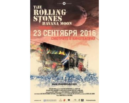 The Rolling Stones Havana Moon  (фильм 2016) смотреть онлайн
