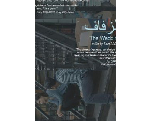 The Wedding  (фильм 2018) смотреть онлайн