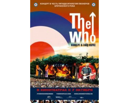 The Who: Концерт в Гайд-парке  (фильм 2015) смотреть онлайн