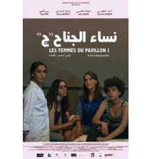The Women in Block J (2019)