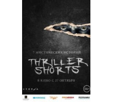 Thriller shorts (2016)