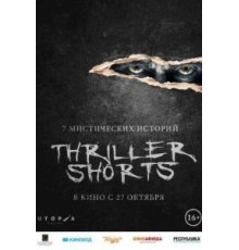 Thriller shorts (2016)
