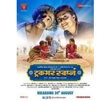 Truckbhar Swapna (2018)