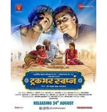Truckbhar Swapna (2018)