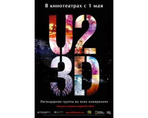 U2 в 3D  (фильм 2007) смотреть онлайн
