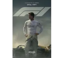 Untitled Formula One Racing Movie (2025)