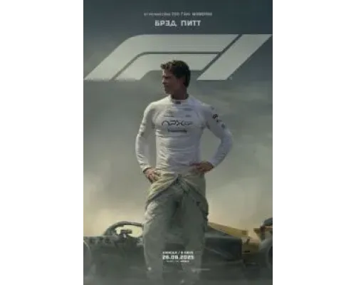 Untitled Formula One Racing Movie  (фильм 2025) смотреть онлайн