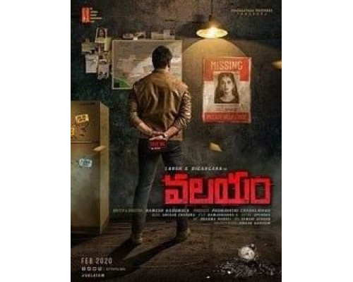 Valayam  (фильм 2020) смотреть онлайн