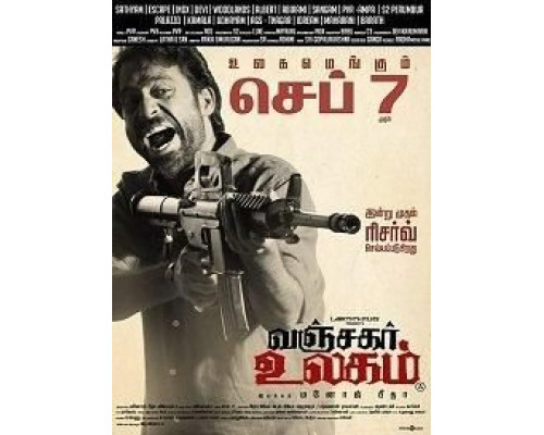 Vanjagar Ulagam  (фильм 2018) смотреть онлайн