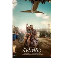Vimanam (2023)