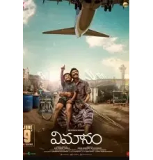 Vimanam (2023)