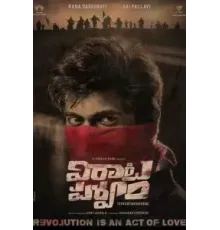 Virata Parvam (2022)