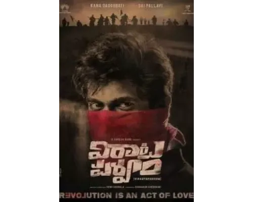 Virata Parvam  (фильм 2022) смотреть онлайн