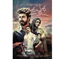 Viswasapoorvam Mansoor (2017)