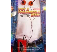 Voy a pasármelo bien (2022)