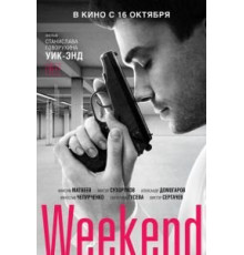 Weekend (2013)