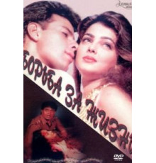 Westside vs the World (2019)