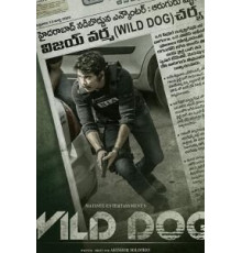 Wild Dog (2021)