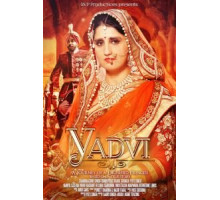 YADVI: The Dignified Princess (2017)