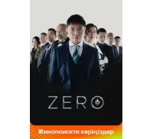 Zero (2022)