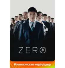 Zero (2022)