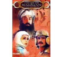 ... и ещё одна ночь Шахерезады (1985)