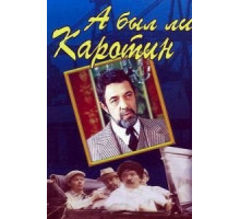 А был ли Каротин (1989)