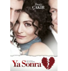 А что потом? (2011)