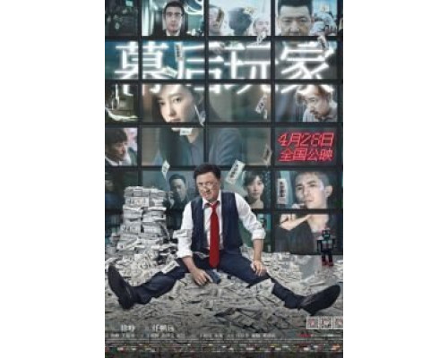 А или Б  (фильм 2018) смотреть онлайн