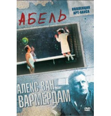 Абель (1986)