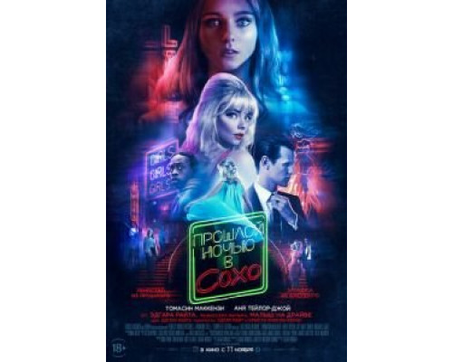 Абсолютные новички  (фильм 1986) смотреть онлайн
