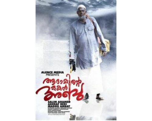 Абу, сын Адама  (фильм 2011) смотреть онлайн