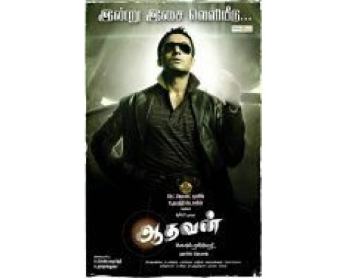 Адаван  (фильм 2009) смотреть онлайн