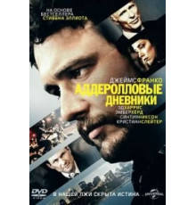 Аддеролловые дневники (2015)
