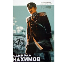 Адмирал Нахимов (1946)