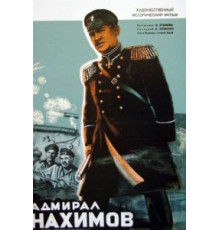 Адмирал Нахимов (1946)