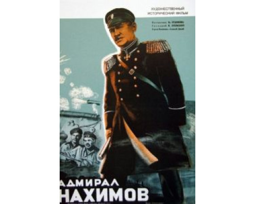Адмирал Нахимов  (фильм 1946) смотреть онлайн