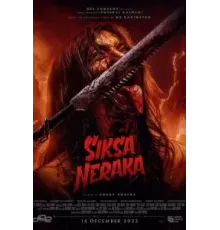 Адские муки (2023)