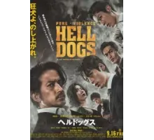 Адские псы (2022)